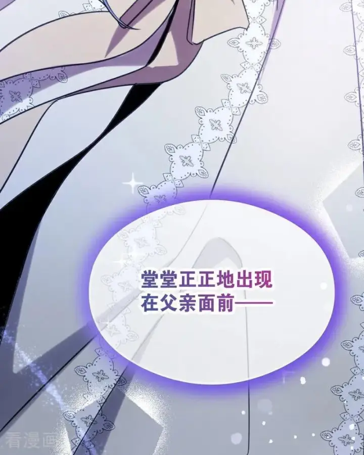 漫画《公爵家的毒之花》第23话 夺回属于我的一切第39张图