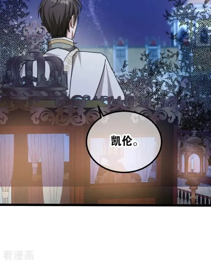 漫画《公爵家的毒之花》第23话 夺回属于我的一切第50张图