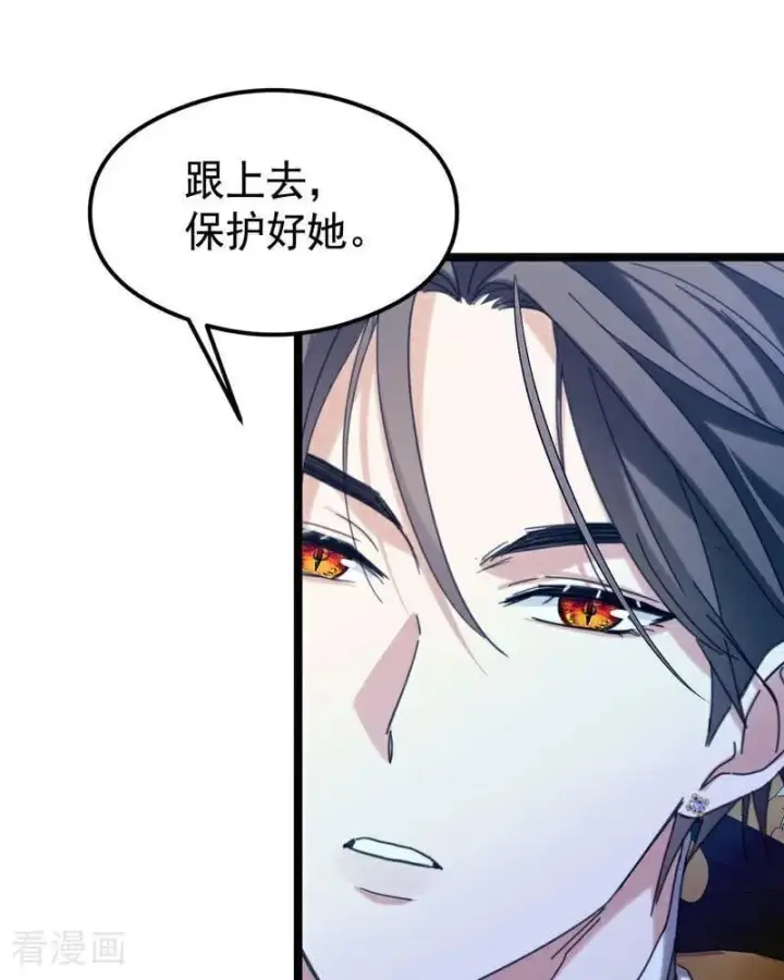 漫画《公爵家的毒之花》第23话 夺回属于我的一切第52张图