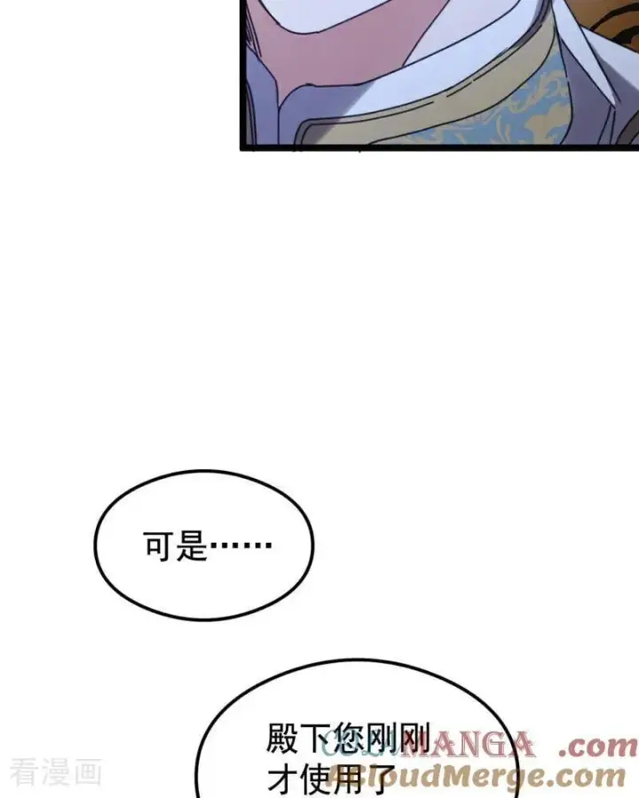 漫画《公爵家的毒之花》第23话 夺回属于我的一切第53张图