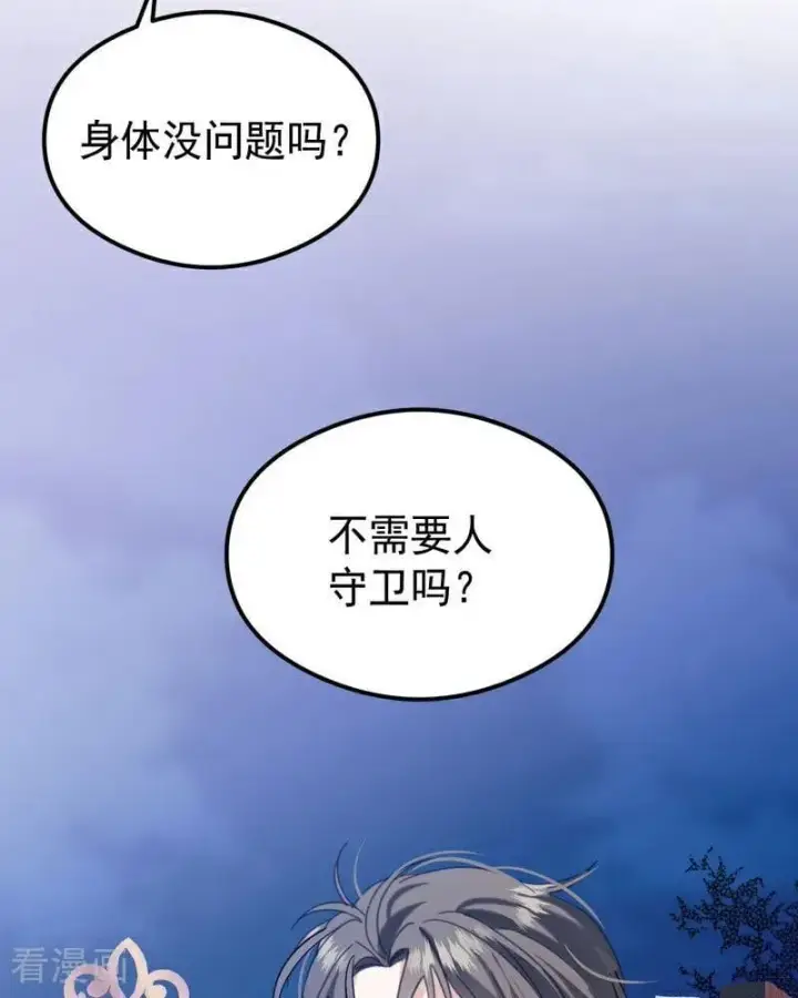 漫画《公爵家的毒之花》第23话 夺回属于我的一切第55张图