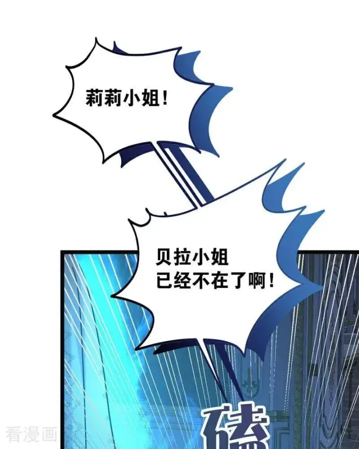 漫画《公爵家的毒之花》第23话 夺回属于我的一切第74张图