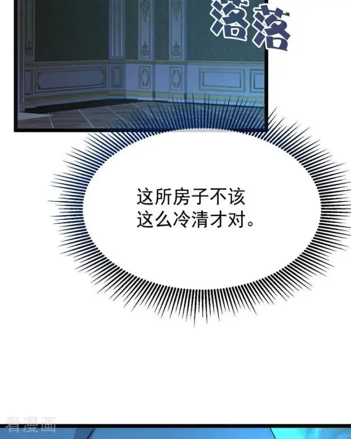 漫画《公爵家的毒之花》第23话 夺回属于我的一切第80张图