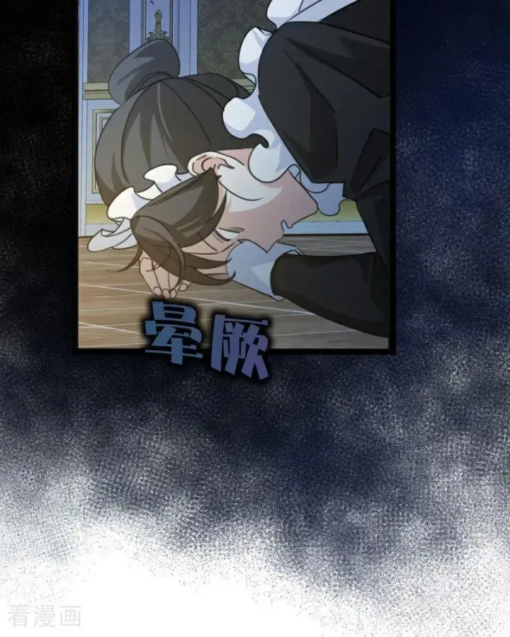 漫画《公爵家的毒之花》第23话 夺回属于我的一切第84张图