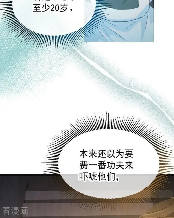 漫画《公爵家的毒之花》第23话 夺回属于我的一切第96张图