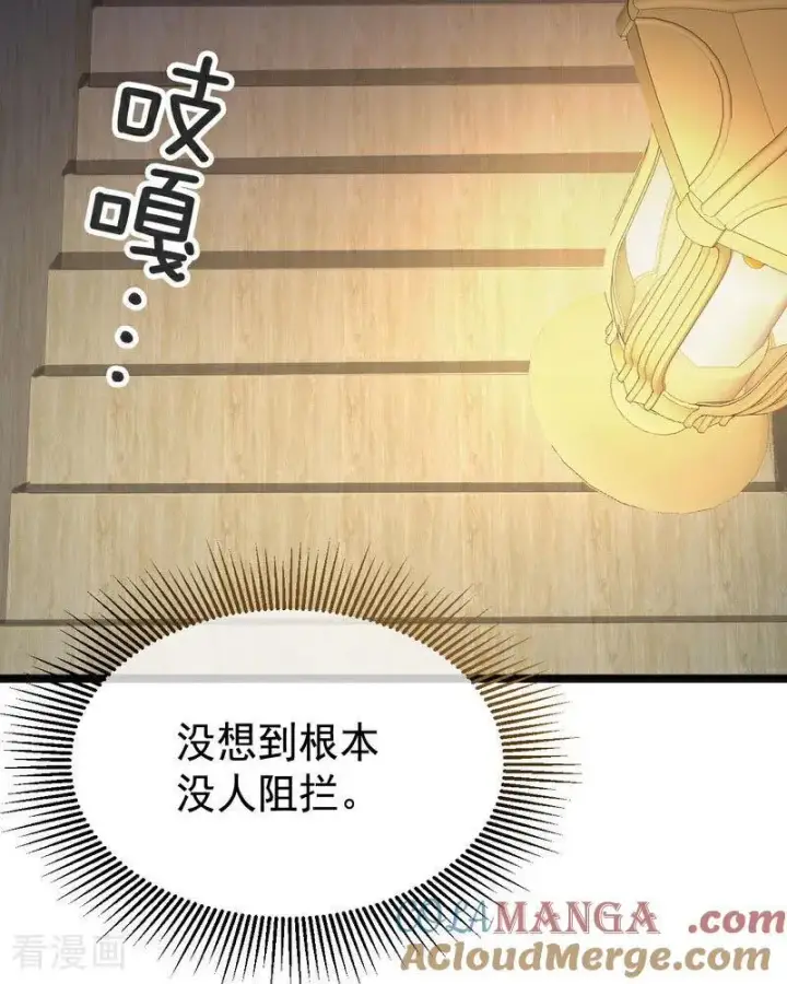 漫画《公爵家的毒之花》第23话 夺回属于我的一切第97张图