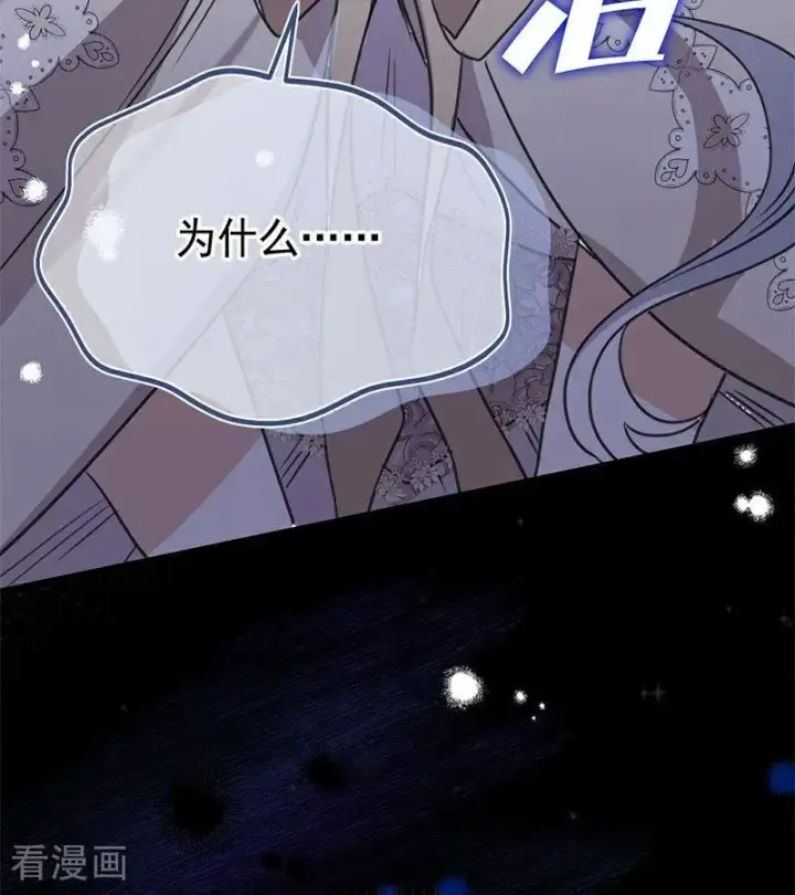 漫画《公爵家的毒之花》第24话 父亲第107张图