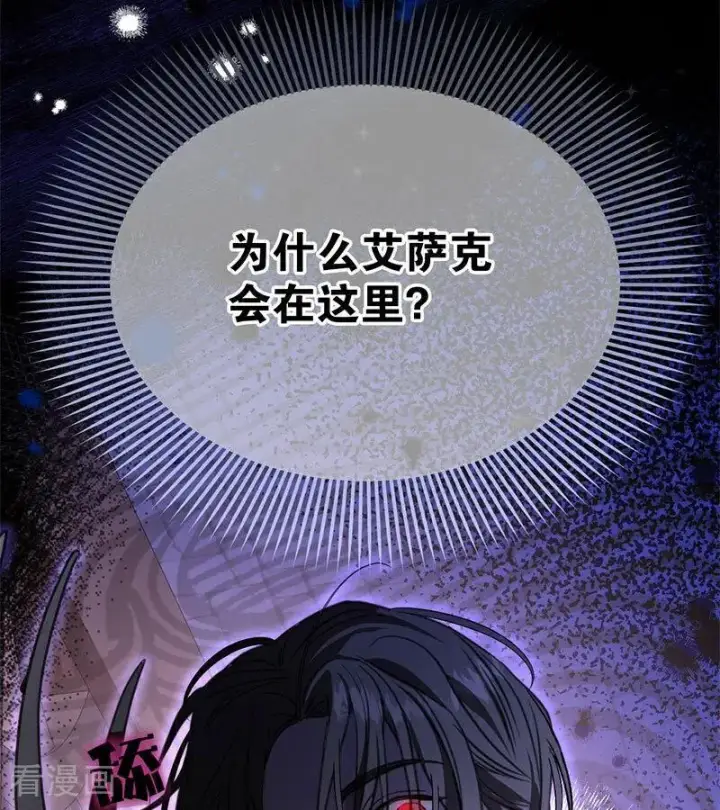 漫画《公爵家的毒之花》第24话 父亲第108张图