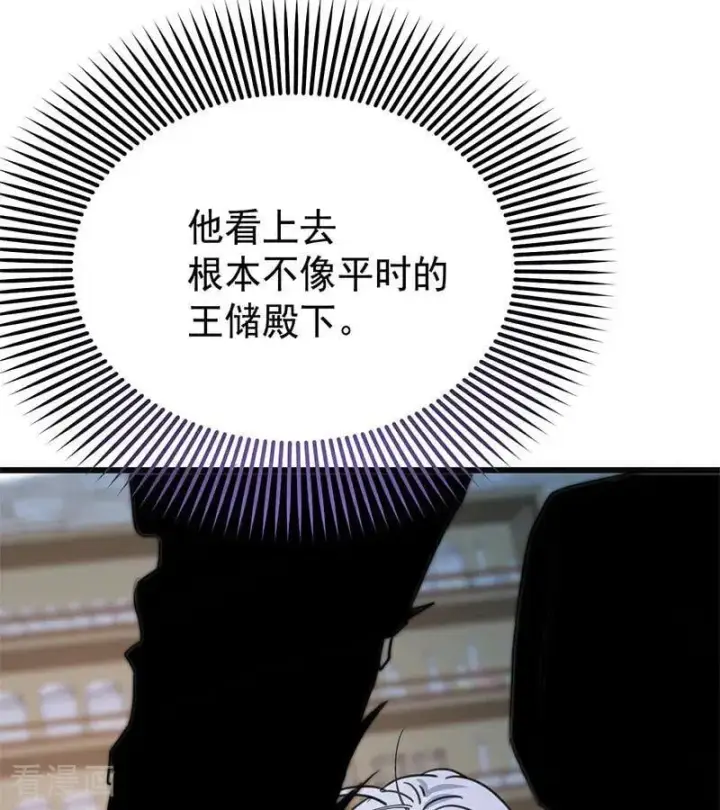 漫画《公爵家的毒之花》第24话 父亲第111张图
