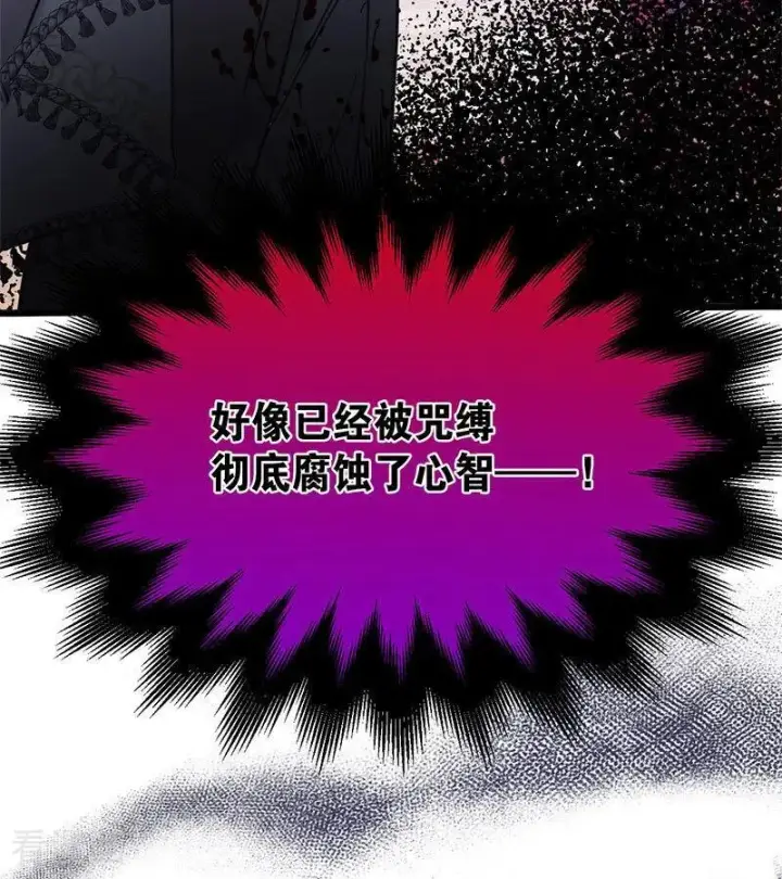 漫画《公爵家的毒之花》第24话 父亲第115张图