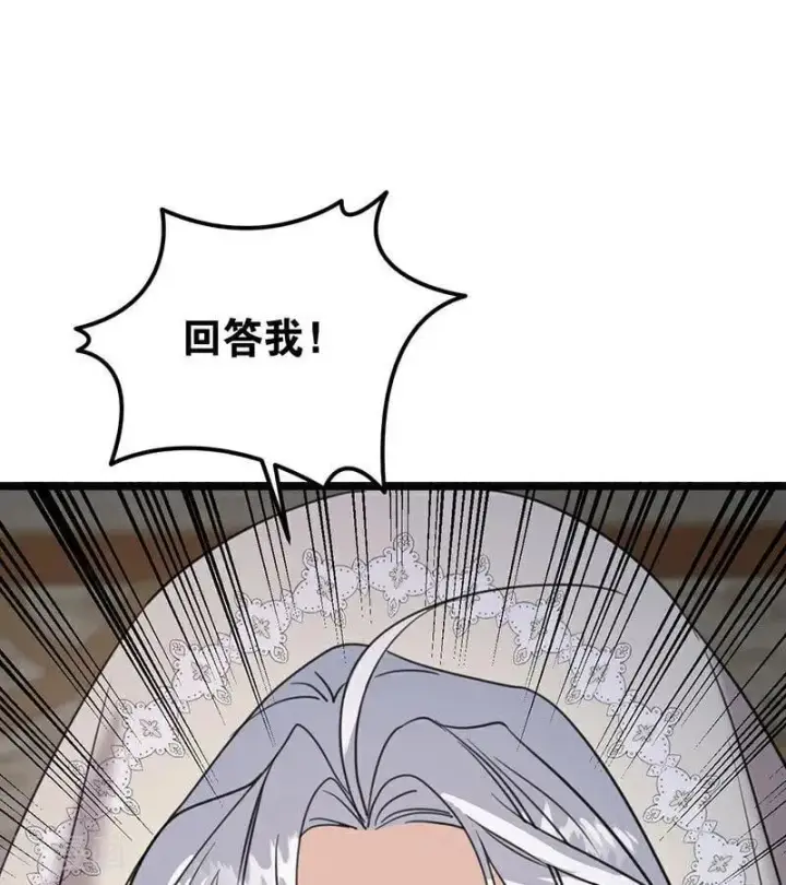 漫画《公爵家的毒之花》第24话 父亲第12张图
