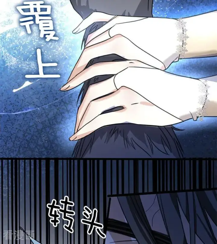 漫画《公爵家的毒之花》第24话 父亲第123张图