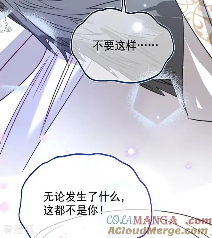 漫画《公爵家的毒之花》第24话 父亲第129张图