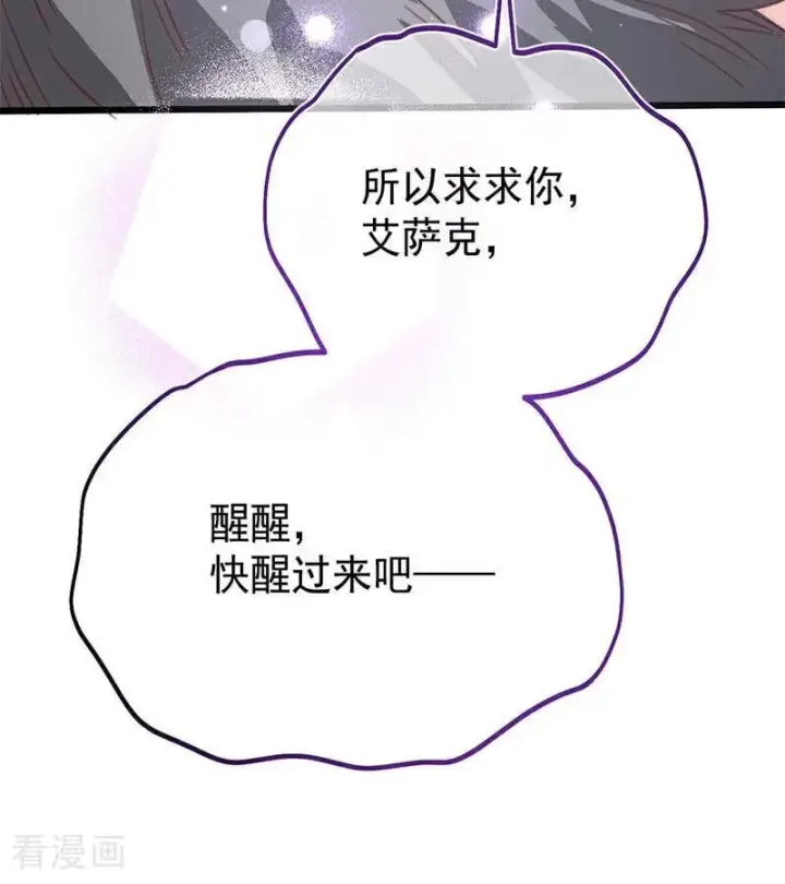 漫画《公爵家的毒之花》第24话 父亲第132张图