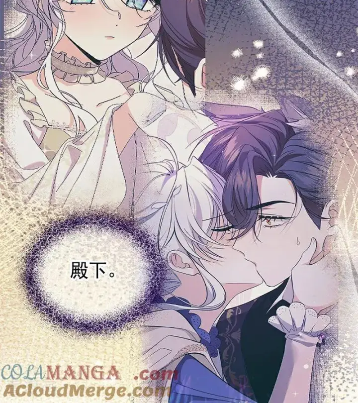 漫画《公爵家的毒之花》第24话 父亲第137张图