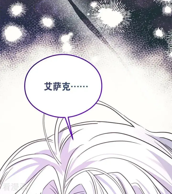 漫画《公爵家的毒之花》第24话 父亲第140张图