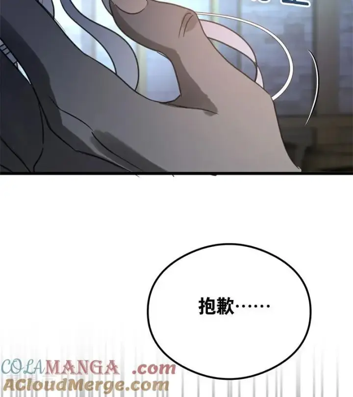 漫画《公爵家的毒之花》第24话 父亲第145张图