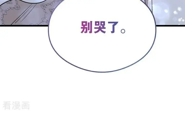 漫画《公爵家的毒之花》第24话 父亲第151张图