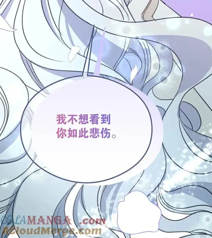 漫画《公爵家的毒之花》第24话 父亲第157张图
