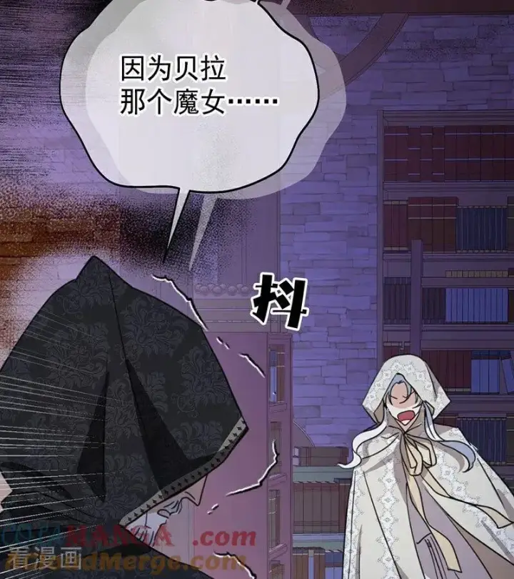 漫画《公爵家的毒之花》第24话 父亲第17张图