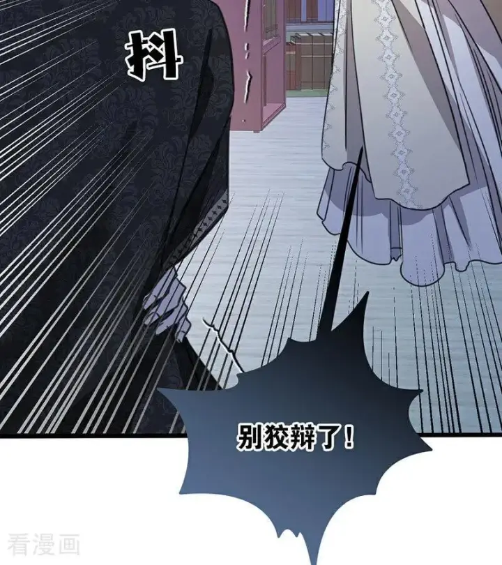 漫画《公爵家的毒之花》第24话 父亲第18张图