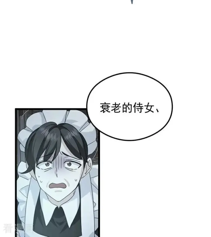 漫画《公爵家的毒之花》第24话 父亲第19张图