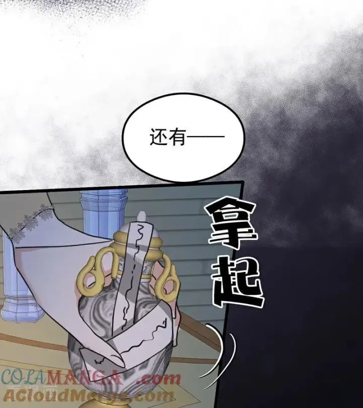 漫画《公爵家的毒之花》第24话 父亲第21张图