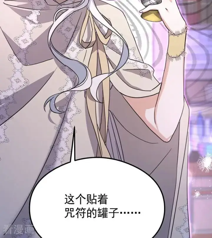 漫画《公爵家的毒之花》第24话 父亲第23张图