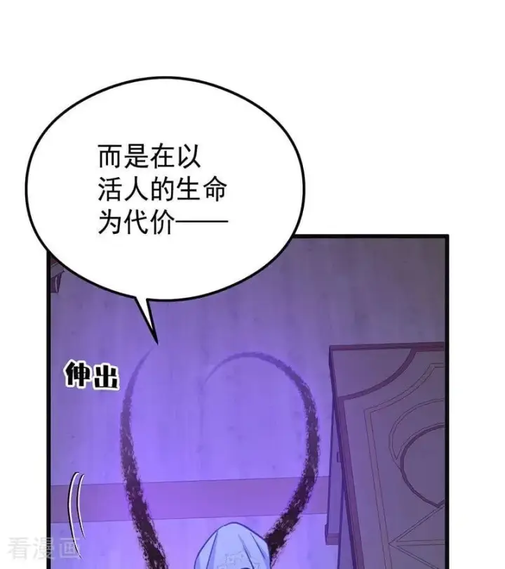 漫画《公爵家的毒之花》第24话 父亲第34张图