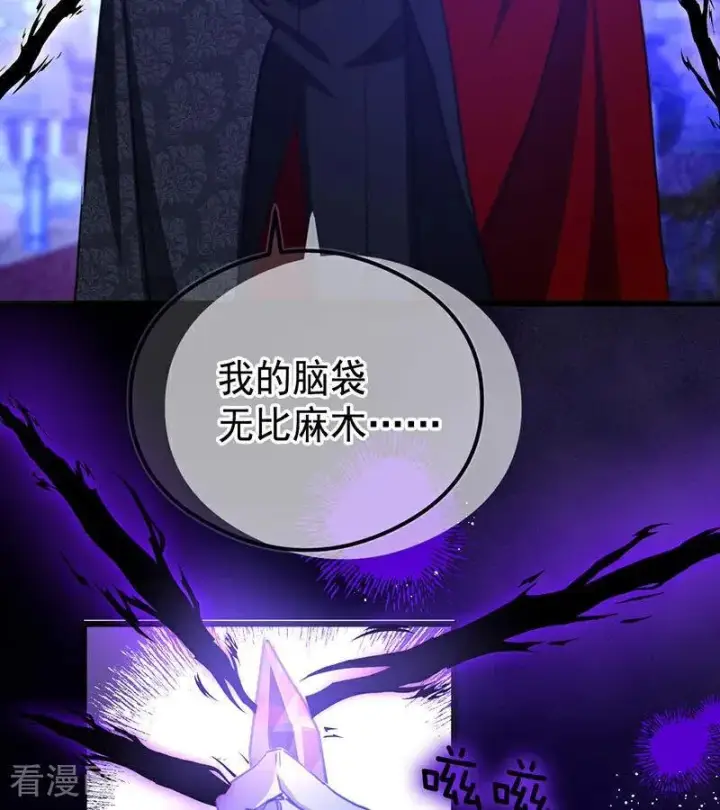 漫画《公爵家的毒之花》第24话 父亲第42张图