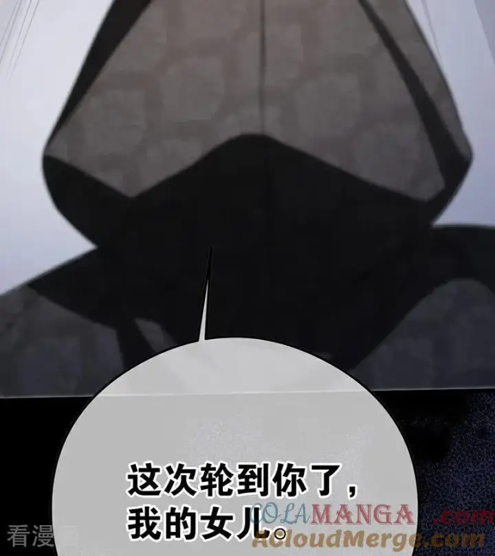 漫画《公爵家的毒之花》第24话 父亲第53张图