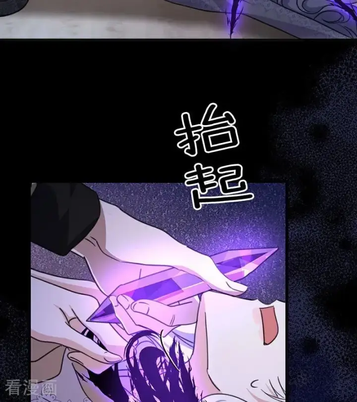 漫画《公爵家的毒之花》第24话 父亲第56张图