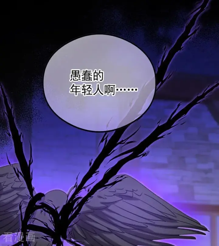 漫画《公爵家的毒之花》第24话 父亲第72张图