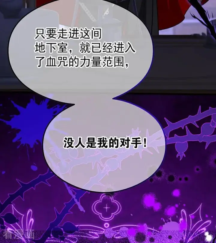 漫画《公爵家的毒之花》第24话 父亲第74张图