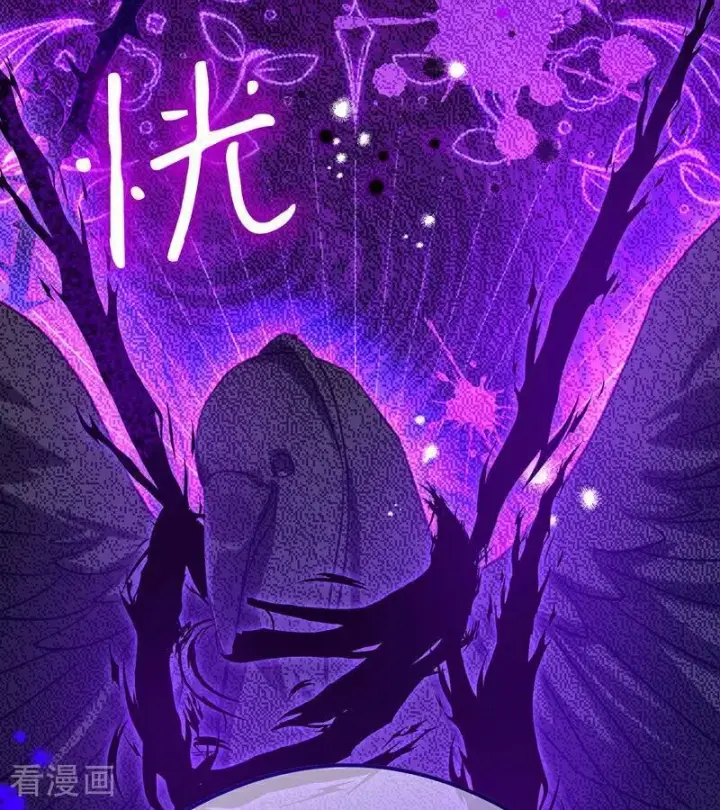 漫画《公爵家的毒之花》第24话 父亲第75张图