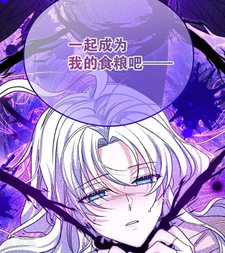 漫画《公爵家的毒之花》第24话 父亲第76张图