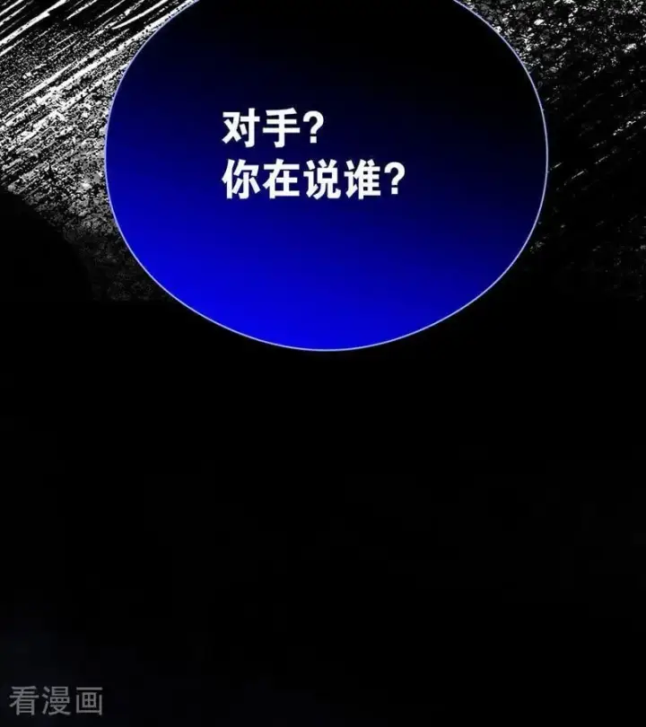 漫画《公爵家的毒之花》第24话 父亲第80张图