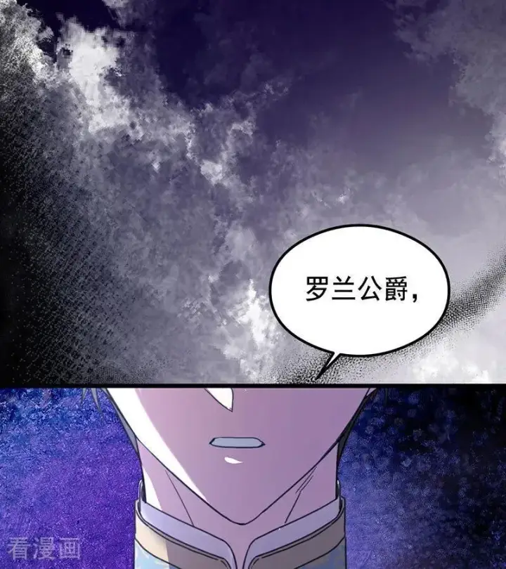 漫画《公爵家的毒之花》第24话 父亲第88张图