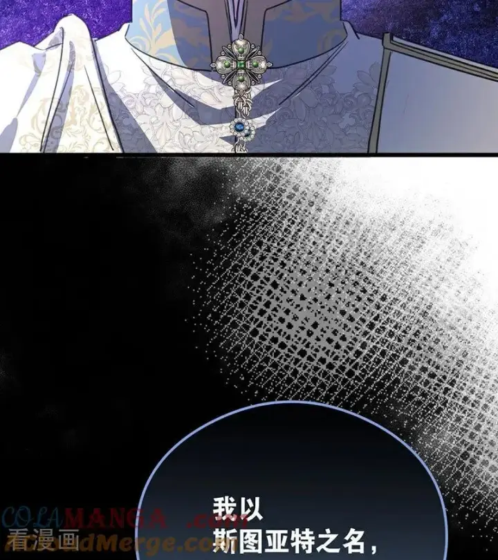 漫画《公爵家的毒之花》第24话 父亲第89张图