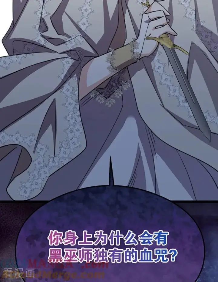漫画《公爵家的毒之花》第24话 父亲第9张图