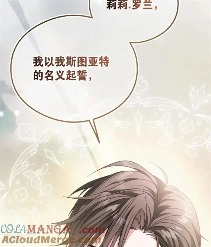 漫画《公爵家的毒之花》第25话 葬礼第125张图