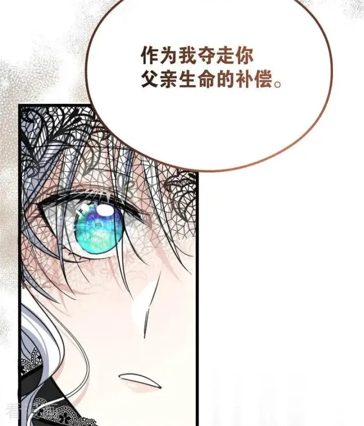 漫画《公爵家的毒之花》第25话 葬礼第128张图