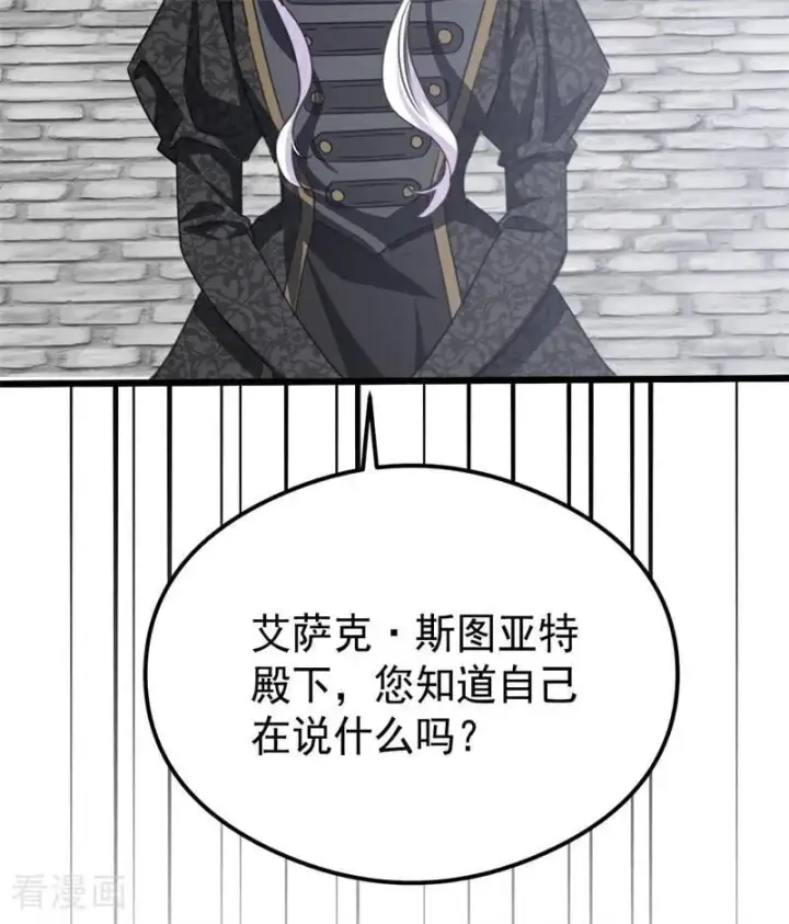漫画《公爵家的毒之花》第25话 葬礼第131张图