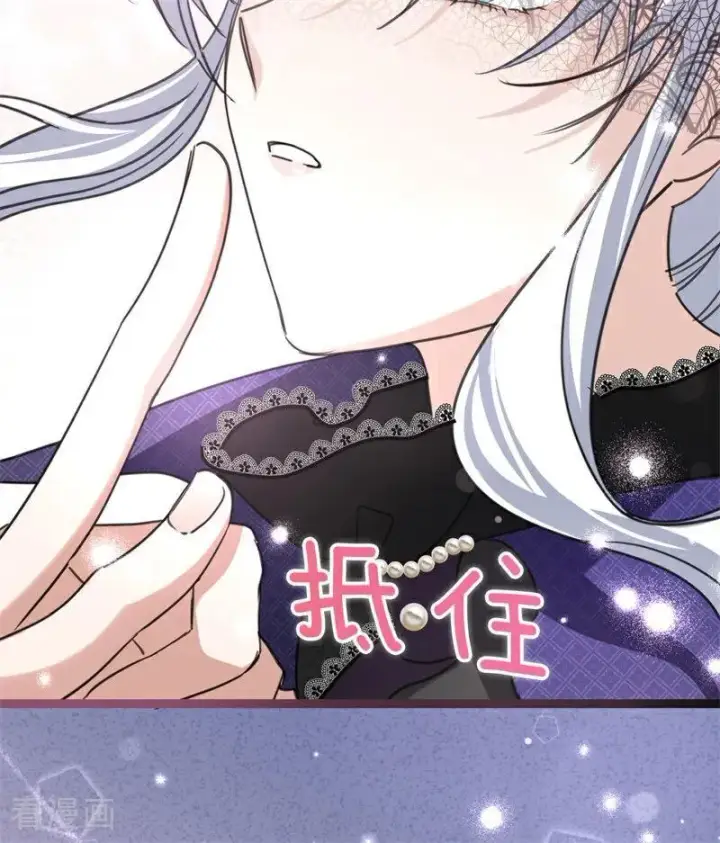 漫画《公爵家的毒之花》第25话 葬礼第138张图