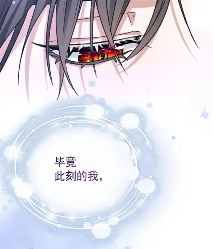 漫画《公爵家的毒之花》第25话 葬礼第142张图