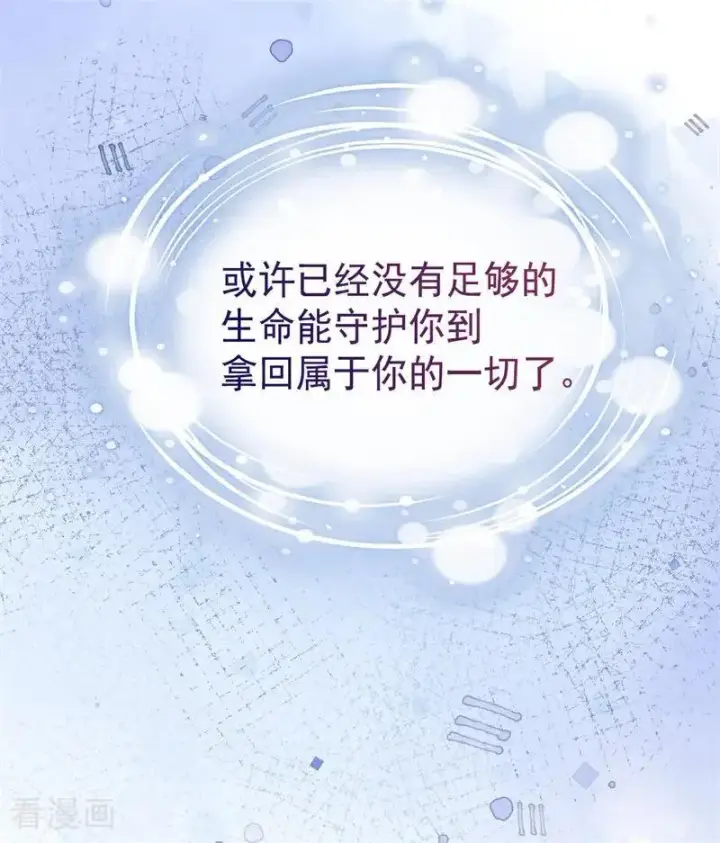 漫画《公爵家的毒之花》第25话 葬礼第143张图