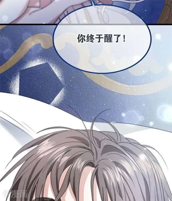 漫画《公爵家的毒之花》第25话 葬礼第18张图
