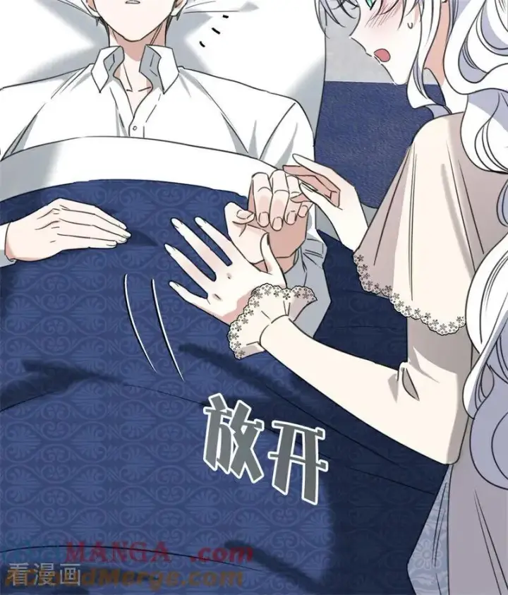 漫画《公爵家的毒之花》第25话 葬礼第21张图