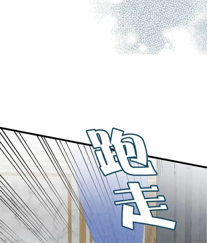 漫画《公爵家的毒之花》第25话 葬礼第24张图