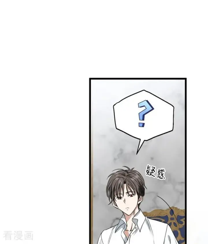 漫画《公爵家的毒之花》第25话 葬礼第27张图